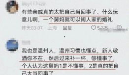 温州舅妈大闹外甥爆料视频,爆料视频引发网友热议